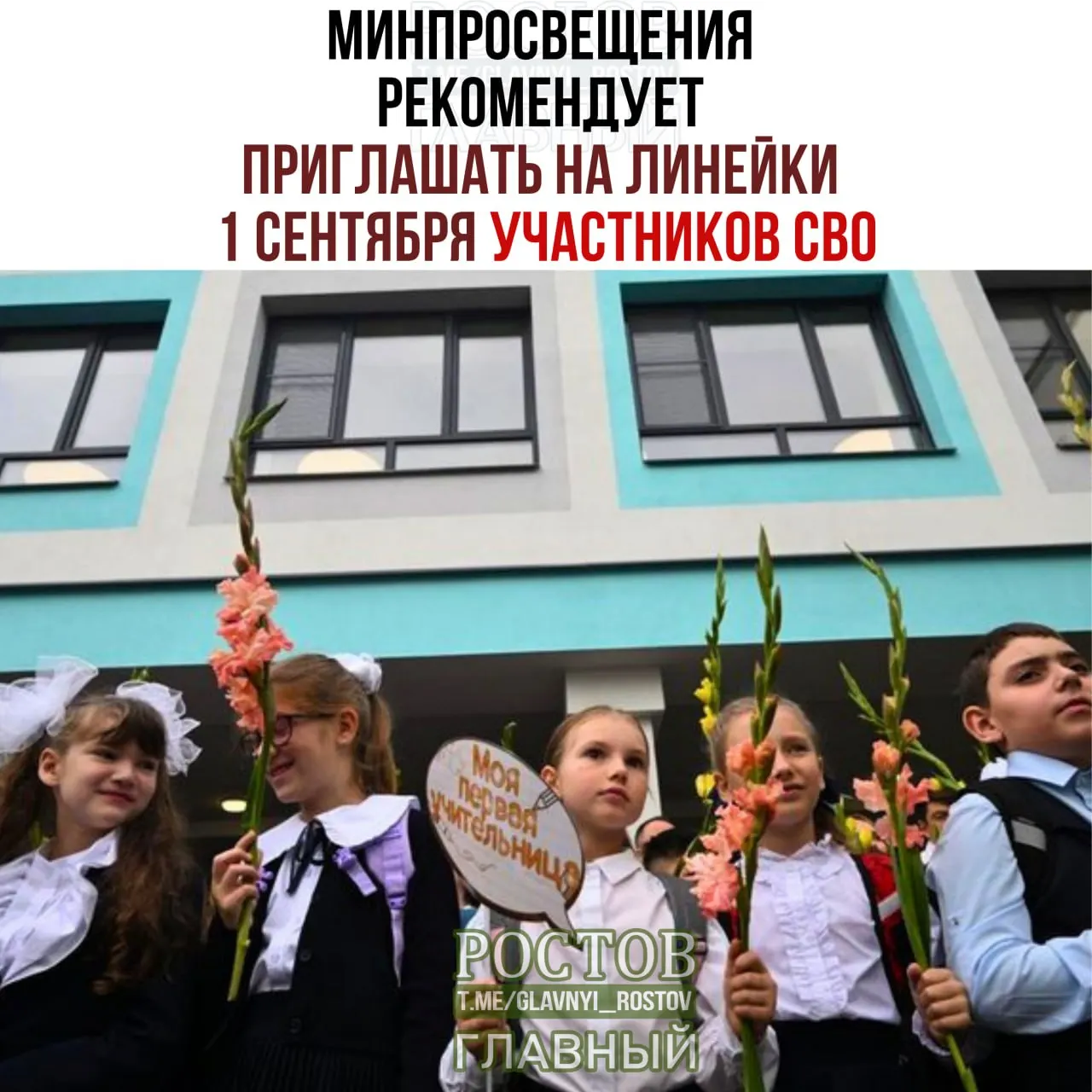 Министерство образования предложило включить в школьные линейки 1 сентября ряд мероприятий, расширив участие семей, общественных организаций и церемонию поднятия флага.