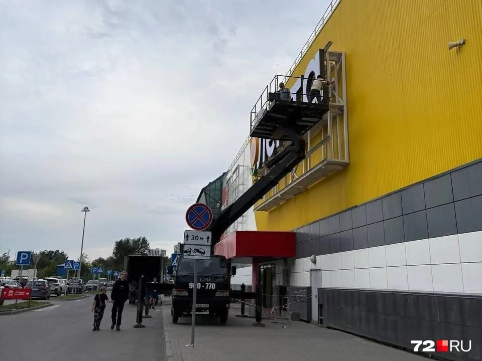 Ребрендинг в регионе: три тюменских магазина перейдут под новую вывеску после сделки, в магазинах идут скидки до 50%.