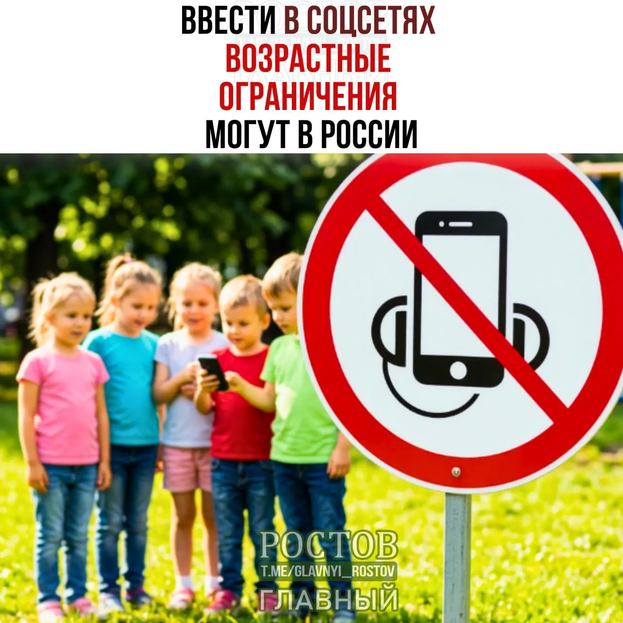 Рассматриваются предложения об ограничении доступа несовершеннолетних к социальным сетям и введении детского режима в мессенджерах.