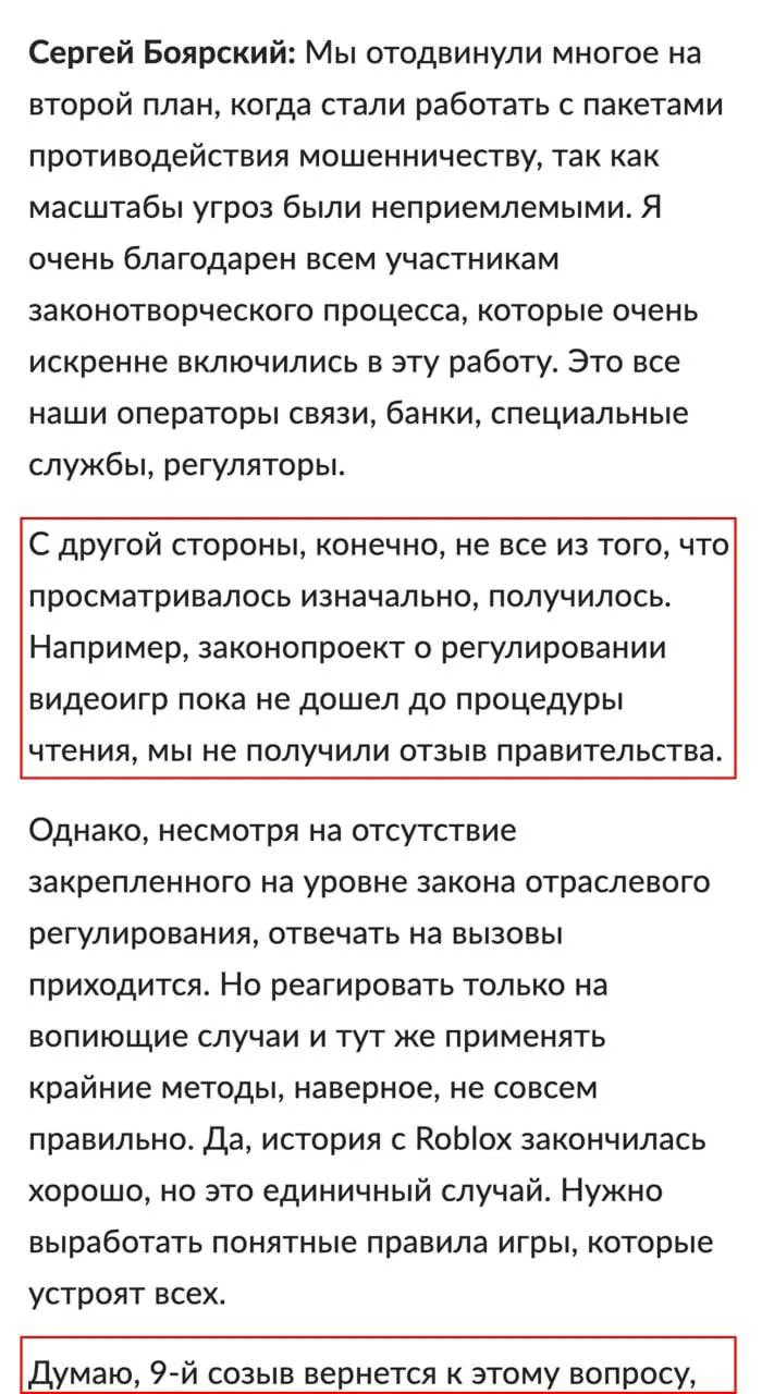 Госдума рассматривает закон об регулировании видеоигр; ключевые нормы включают вход по номеру телефона или через Госуслуги, обязательную маркировку контента и возможные блокировки зарубежных платформ.