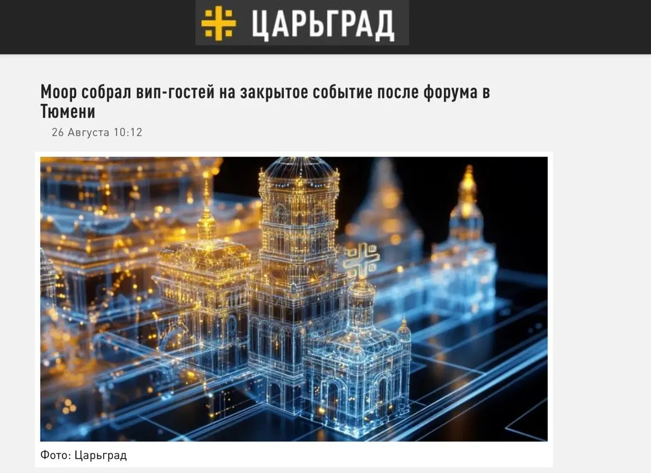Изначально публиковалась информация о роскошном банкете и дорогом алкоголе, но материал исправлен: теперь речь идёт только об официальной части форума в зале Золотые ворота Сибири.