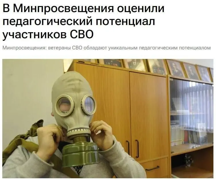 Госорганы считают, что участники спецоперации могут передать школьникам ценный опыт и знания по обеспечению безопасности и обороне страны.