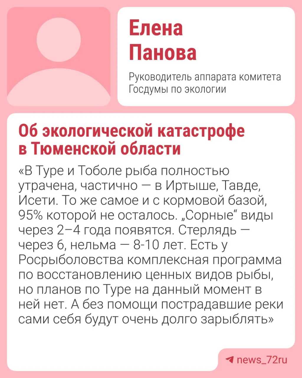 Ситуация вызывает озабоченность: эксперты фиксируют превышения по органическим веществам, железу и марганцу, а водоснабжение региона требует модернизации.