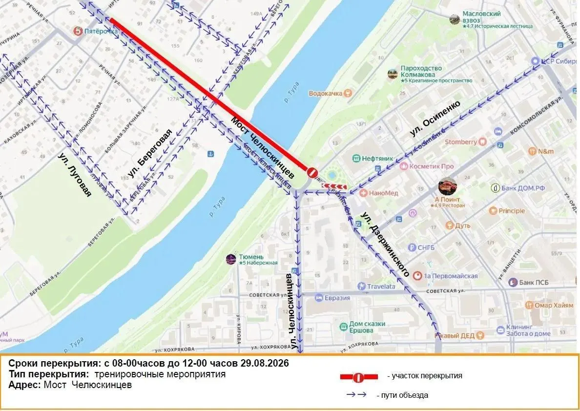 Из-за учений мост Челюскинцев перекроют 29 августа с 8:00 до 12:00; движение по направлению из центра города будет ограничено. Обход организуют через второй мост.