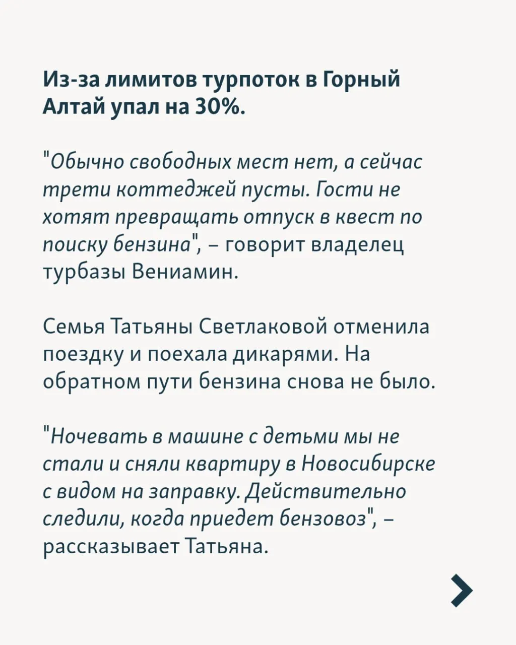 Несмотря на возврат средств, туристический сезон в России сталкивается с перебоями в бензине, задержками рейсов, отключениями электроэнергии и угрозами атак беспилотников.