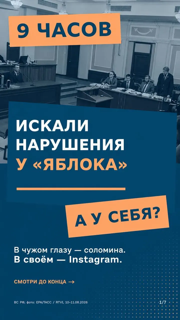 Стороны подали апелляцию к Верховному суду по делу снятия партии Яблоко с федерального списка; обсуждается единообразие применения закона к всем участникам и вопросы финансирования.