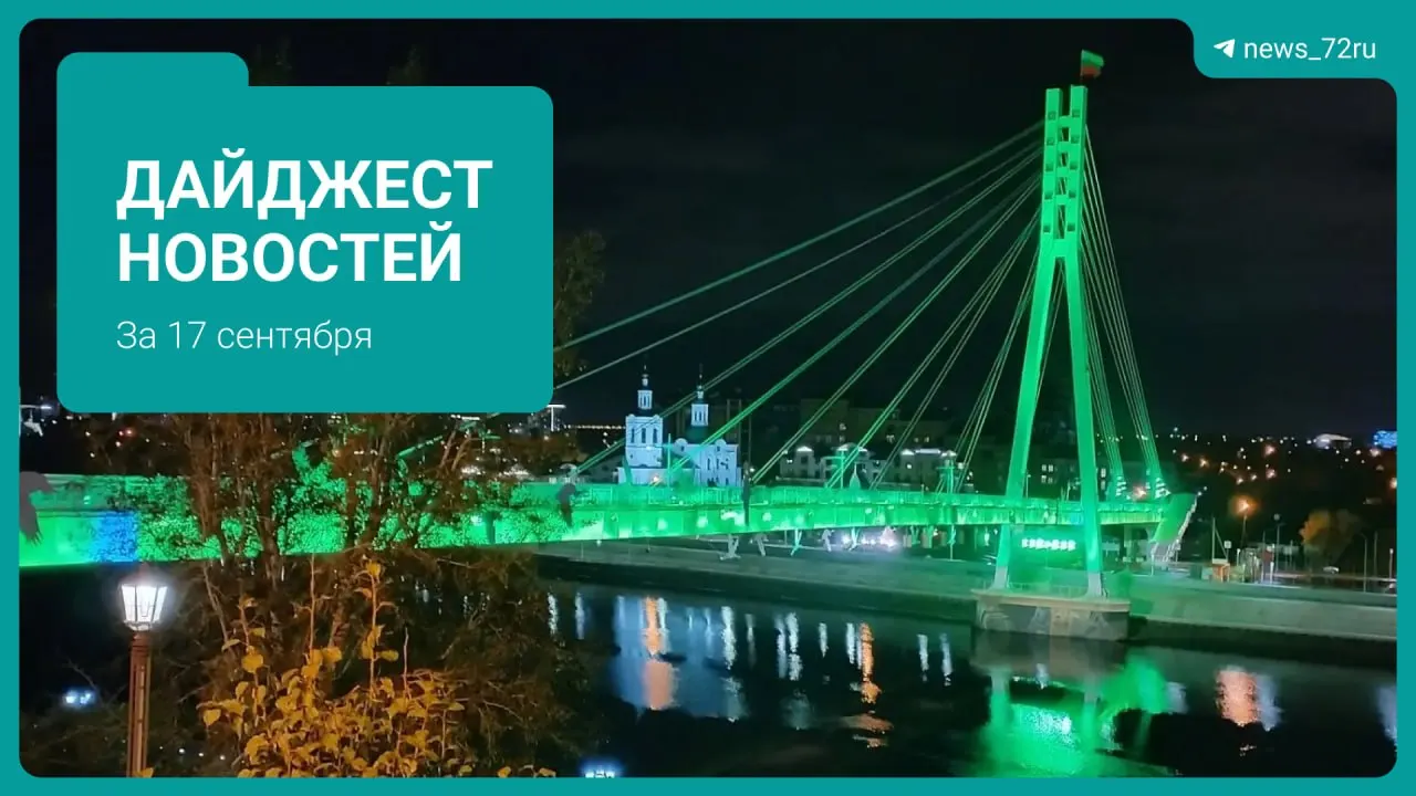 Пожар в жилом доме на Новоселовой стороне города унес жизнь молодой женщины; её муж находится в тяжелом состоянии. В дайджест также входят прочие городские новости и анонсы.