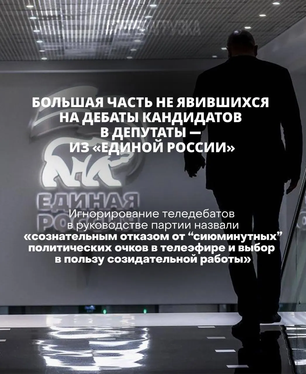 Глава ЦИК заявила, что кандидат, не появляющийся на дебатах, не имеет шанса быть избранным.