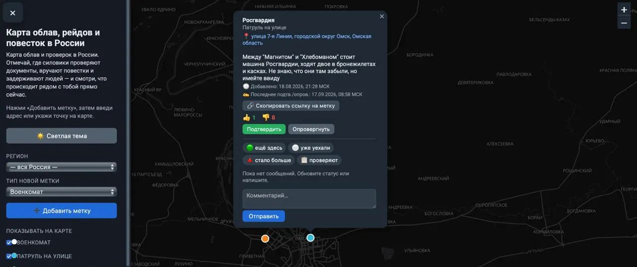 На карте отмечают места облав, задержания и проверки документов; авторы заявляют о проверке материалов и отсутствии сбора IP-адресов.