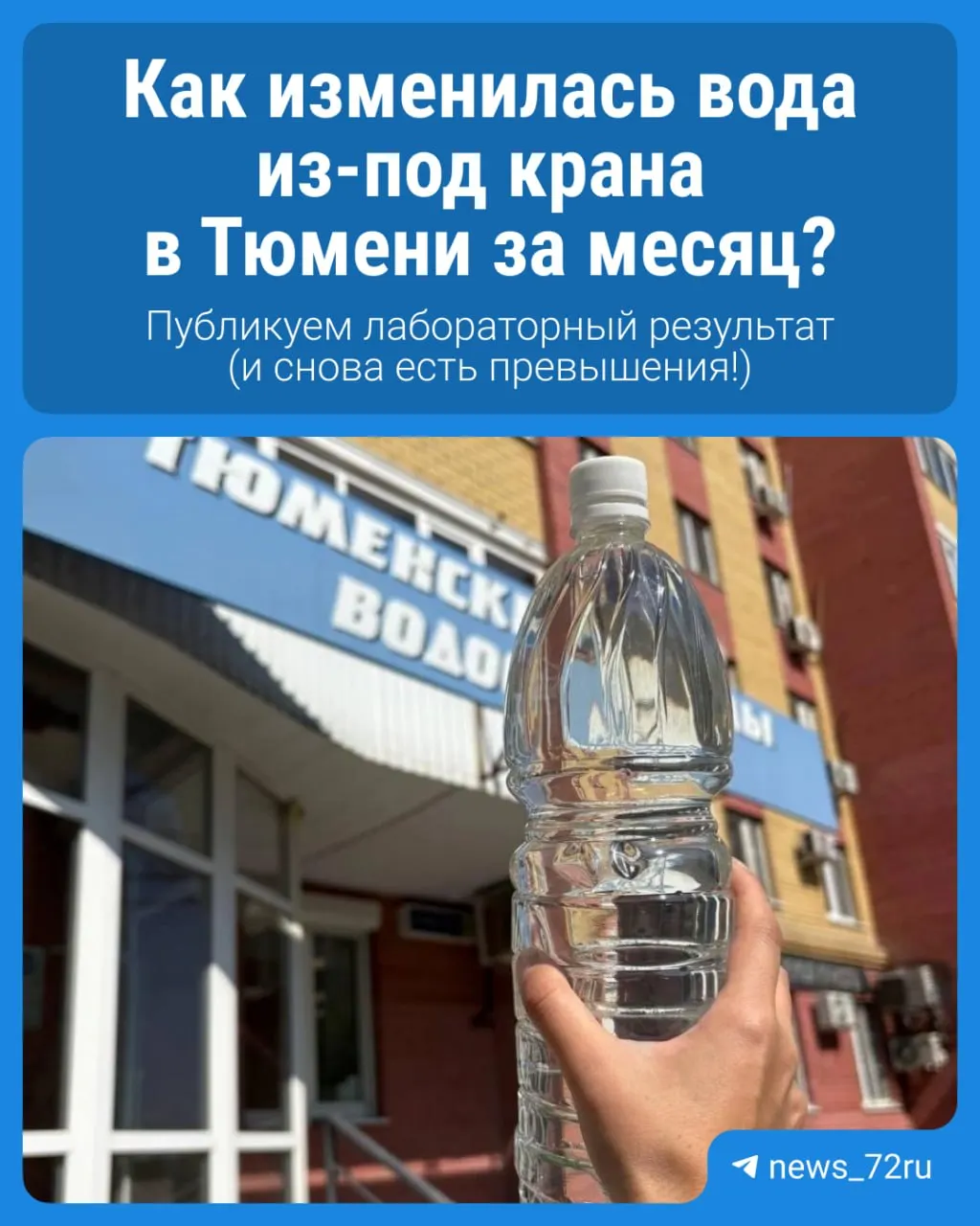 Повторное исследование десяти химических параметров спустя месяц после жалоб жителей. Ранее содержание марганца в воде превышало норму в шесть раз.