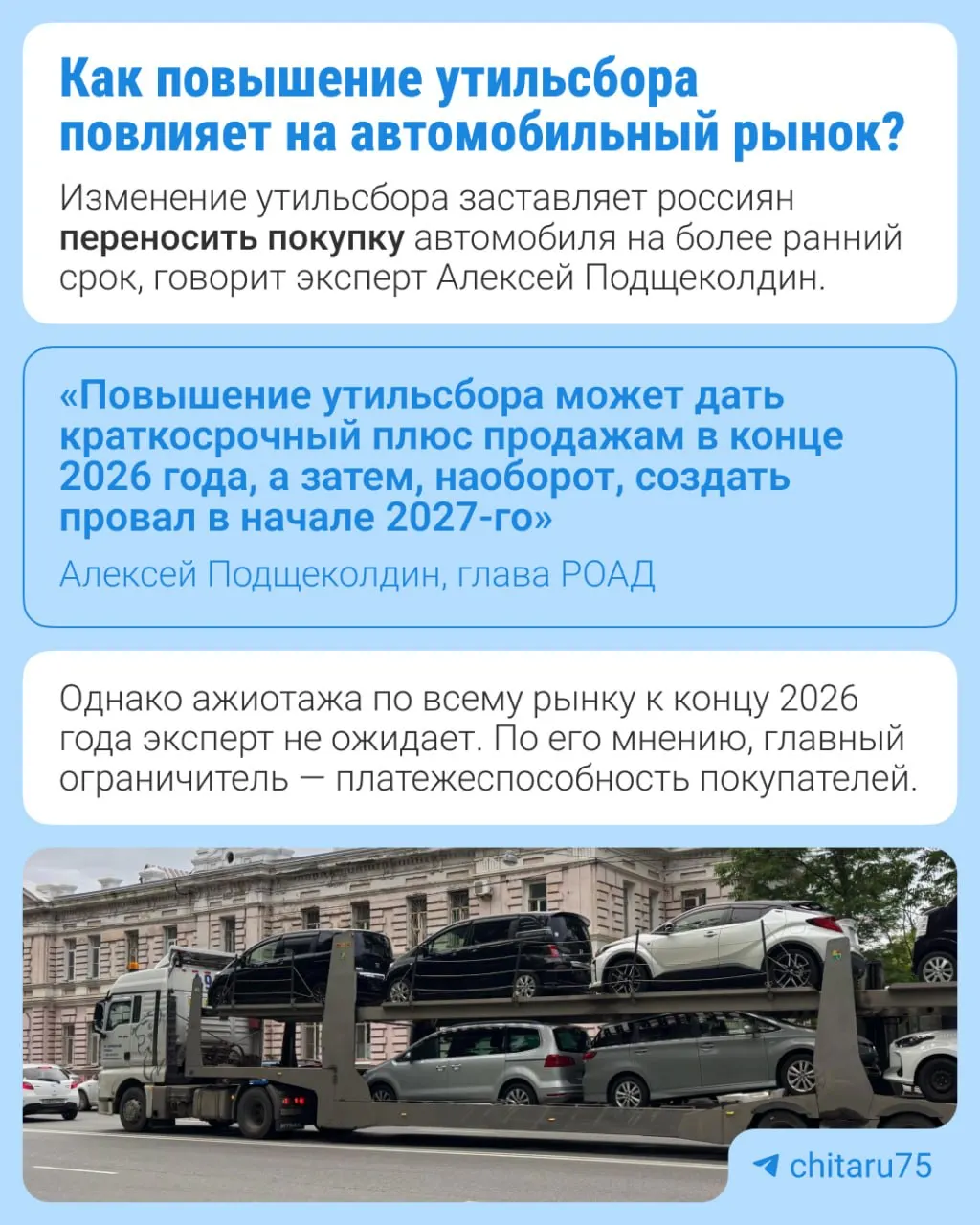 Утильсбор вновь поднимется на 10–20% в зависимости от типа техники; меры нацелены на локализацию производства и возобновление выпуска на заводах.