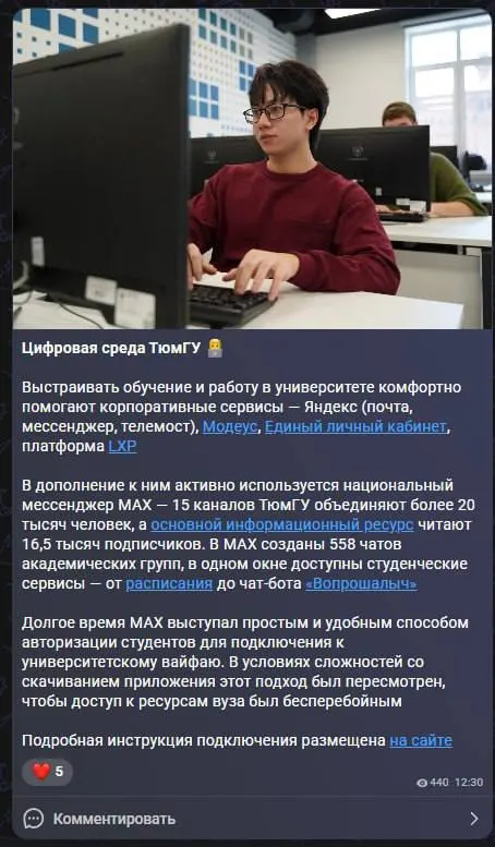 Студенты сообщили об отмене требования входа через MAX для подключения к университетскому Wi‑Fi. Ранее вуз уже отменял это требование, но вернули его спустя неделю. Официальный канал вуза объяснил изменение трудностями со скачиванием приложения.