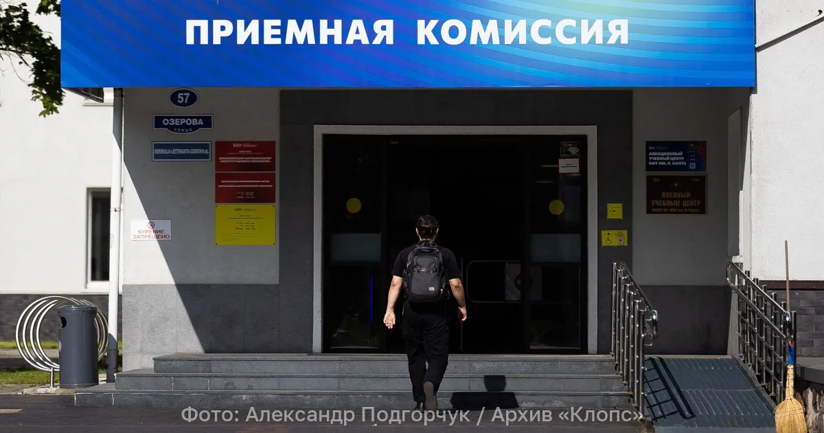 Минобразования предлагает скорректировать порядок поступления: расширить перечень обязательных ЕГЭ, требования к индивидуальным достижениям и олимпиадам, а также изменить систему баллов.