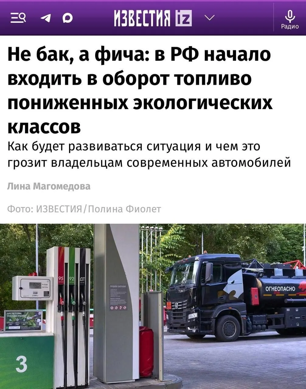 На заправках России появились новые партии бензина Евро-4. Старые автомобили в большинстве случаев не заметят разницы, однако современные двигатели с чувствительными системами очистки выхлопа могут реагировать на это топливо иначе.