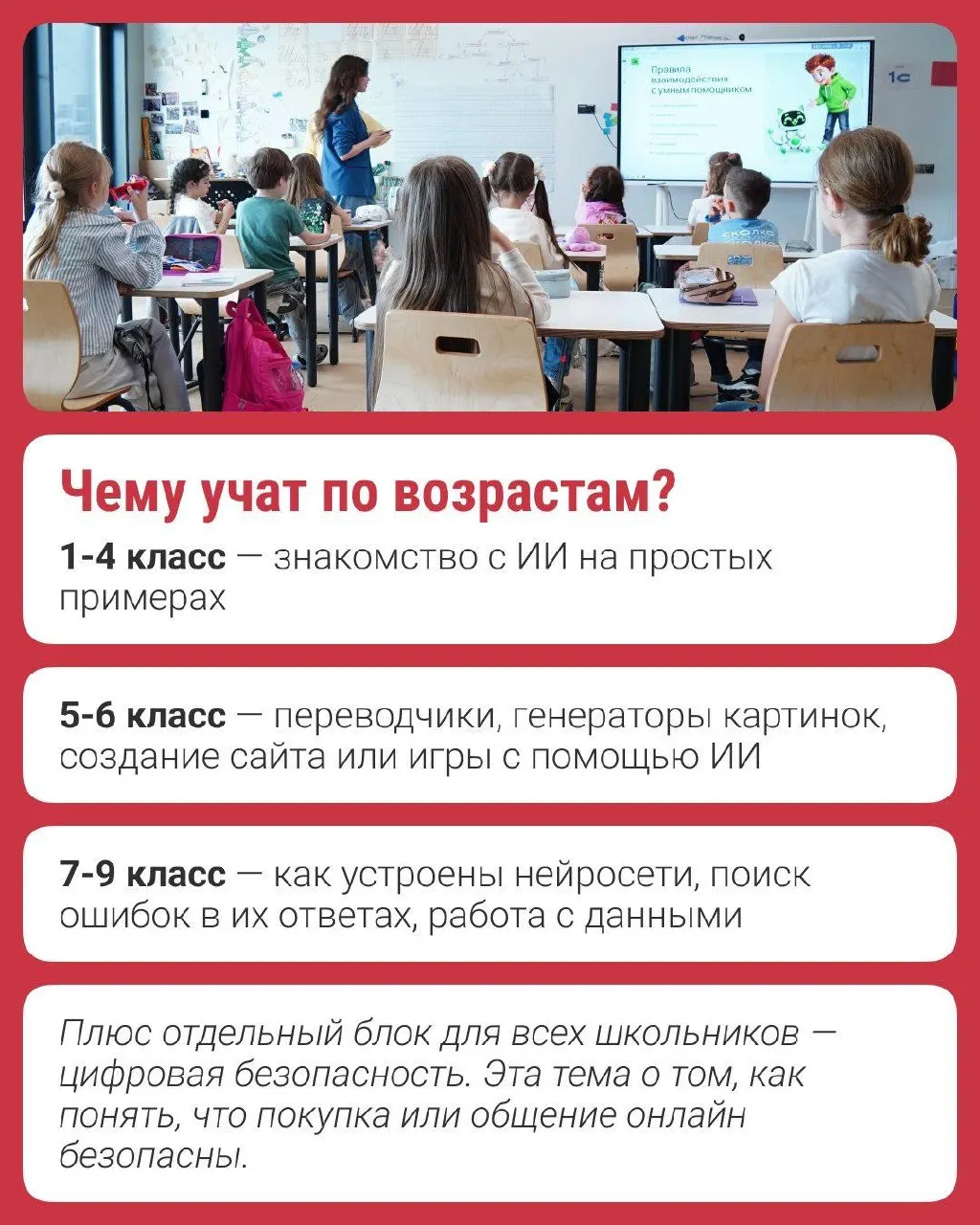 Расширение программы «Урок ИИ» по всей стране: как ИИ-решения внедряются в образование и какие кейсы приводят Авито и фонд «Сколково».