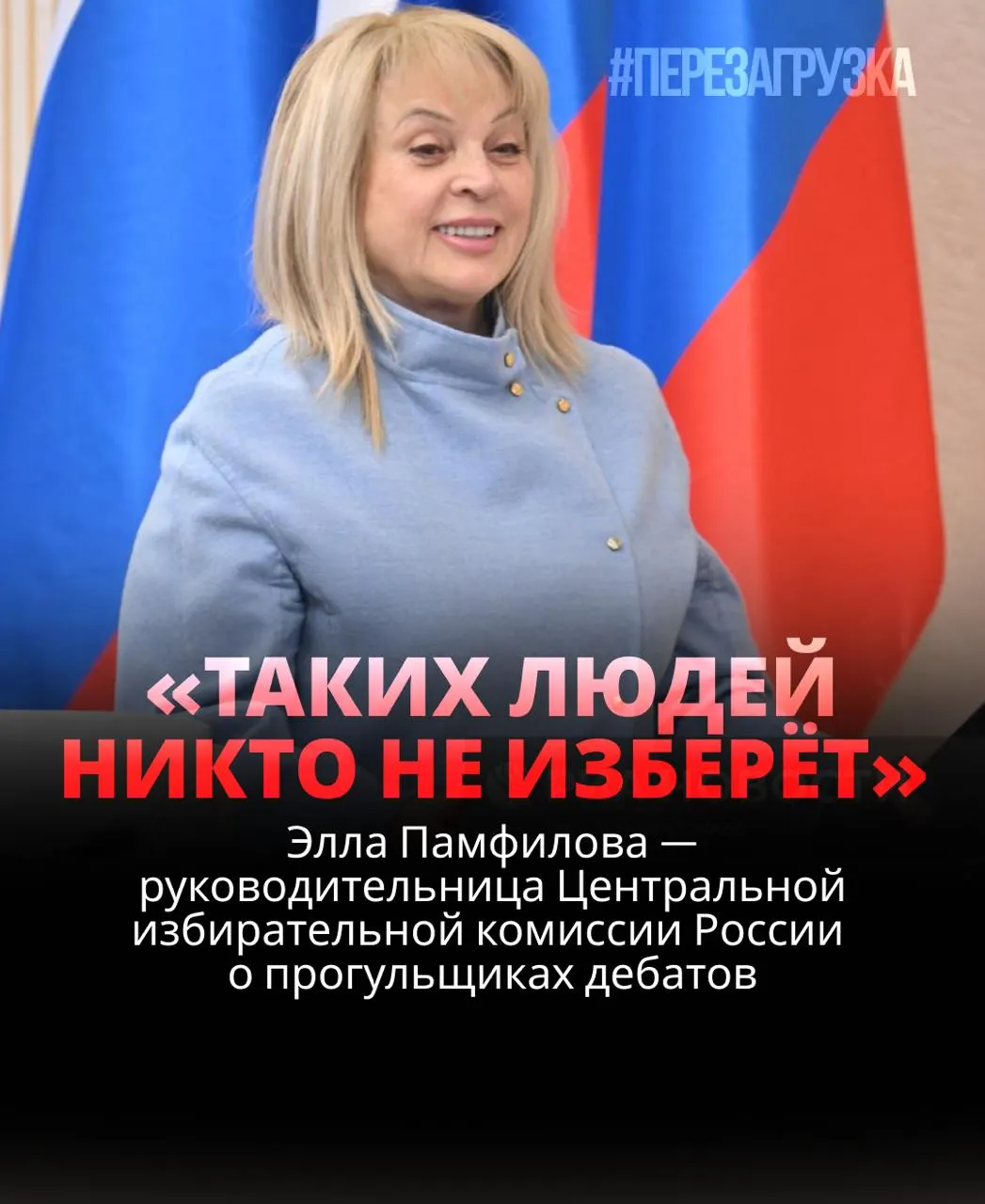 Глава ЦИК заявила, что кандидаты, не участвующие в дебатах, рискуют проиграть; наблюдатели фиксируют систематическое игнорирование дебатов и исчезновение записей.
