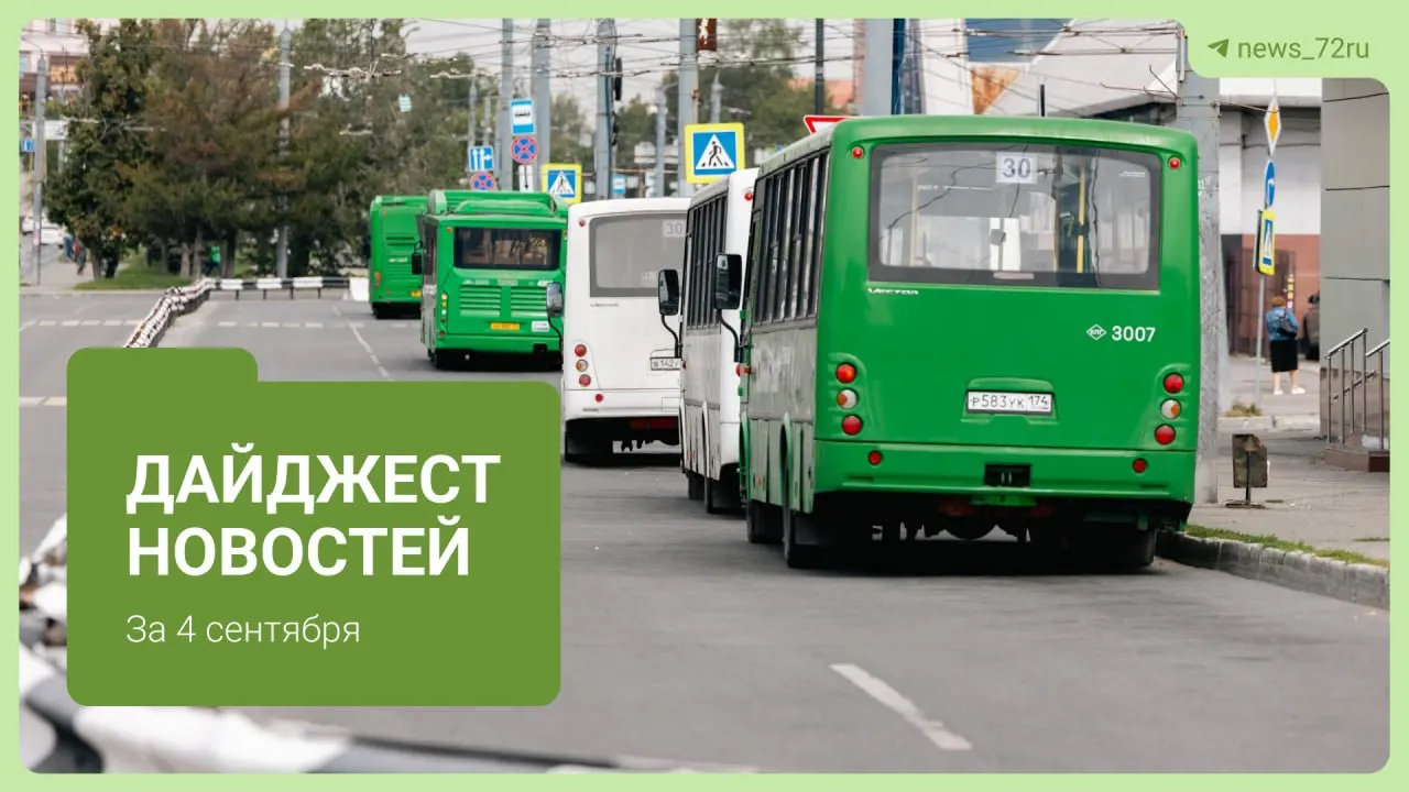 Очереди на заправках и рост цен на бензин стали главной темой региона; помимо этого — приговор по делу, прогноз погоды, киноновости и другие заметки.