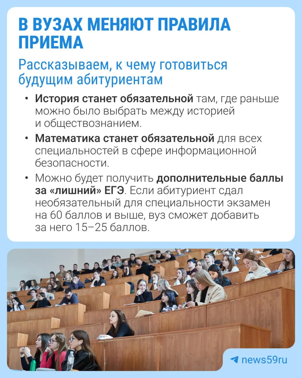 Среди предполагаемых нововведений — обязательные экзамены, дополнительные баллы за ЕГЭ и другие изменения. Проект приказа планируют обсудить до 5 октября.