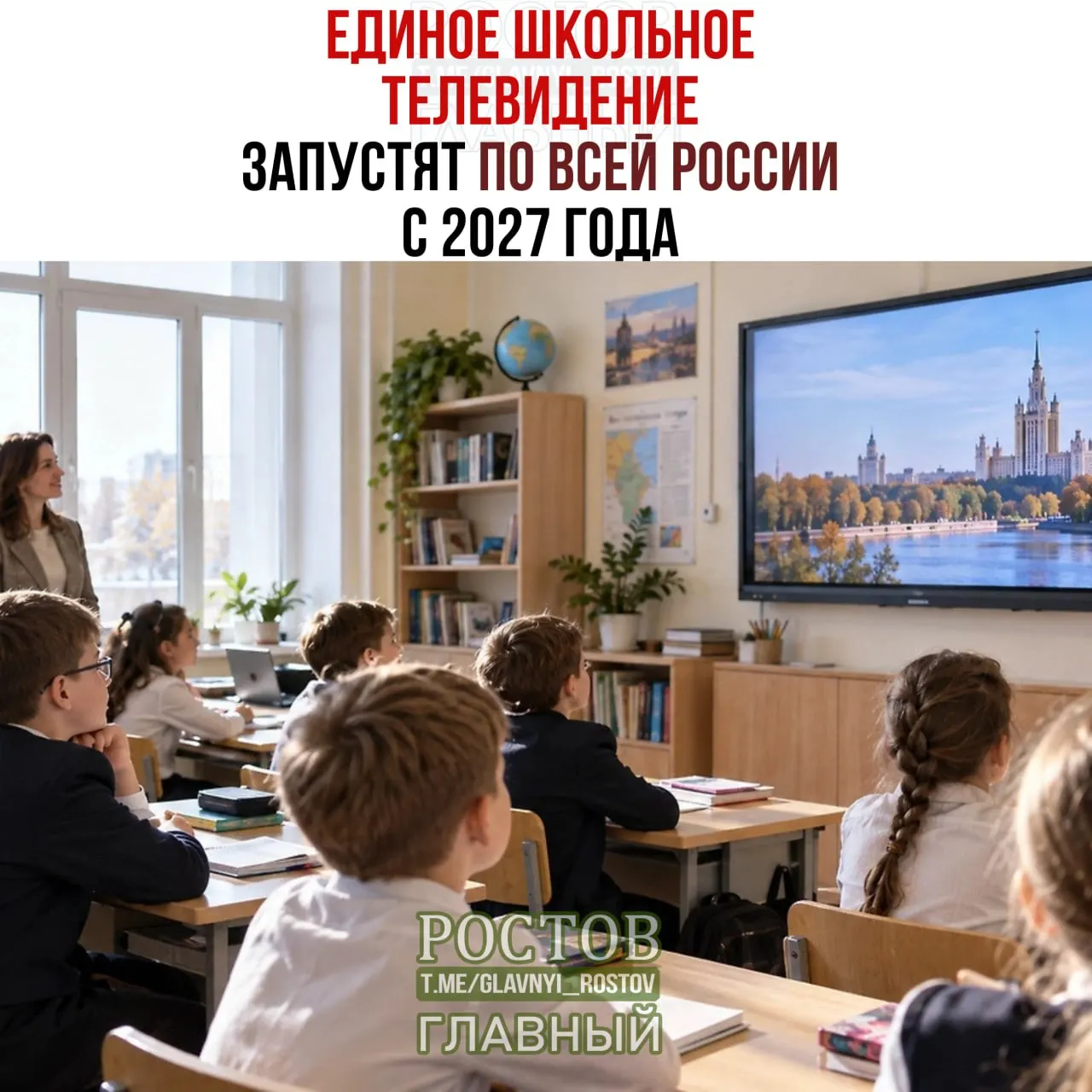 Сначала проект опробуют в 15 регионах; затем систему внедрят во все школы, и ученикам будут показывать образовательные фильмы и ролики во время перемен.