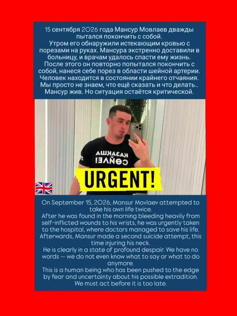 Активист, ожидающий возможной экстрадиции в Россию, нанес себе рану в области шеи после экстренной госпитализации и оказался в очередной критической ситуации в алматинском СИЗО.
