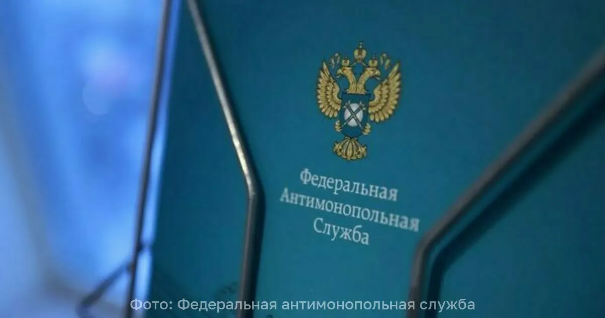 Федеральная антимонопольная служба начала анализ финансово-экономических показателей крупных производителей маргарина и оценивает обоснованность оптово-отпускных цен; особое внимание — группе компаний, повысившей цены примерно на 5%.