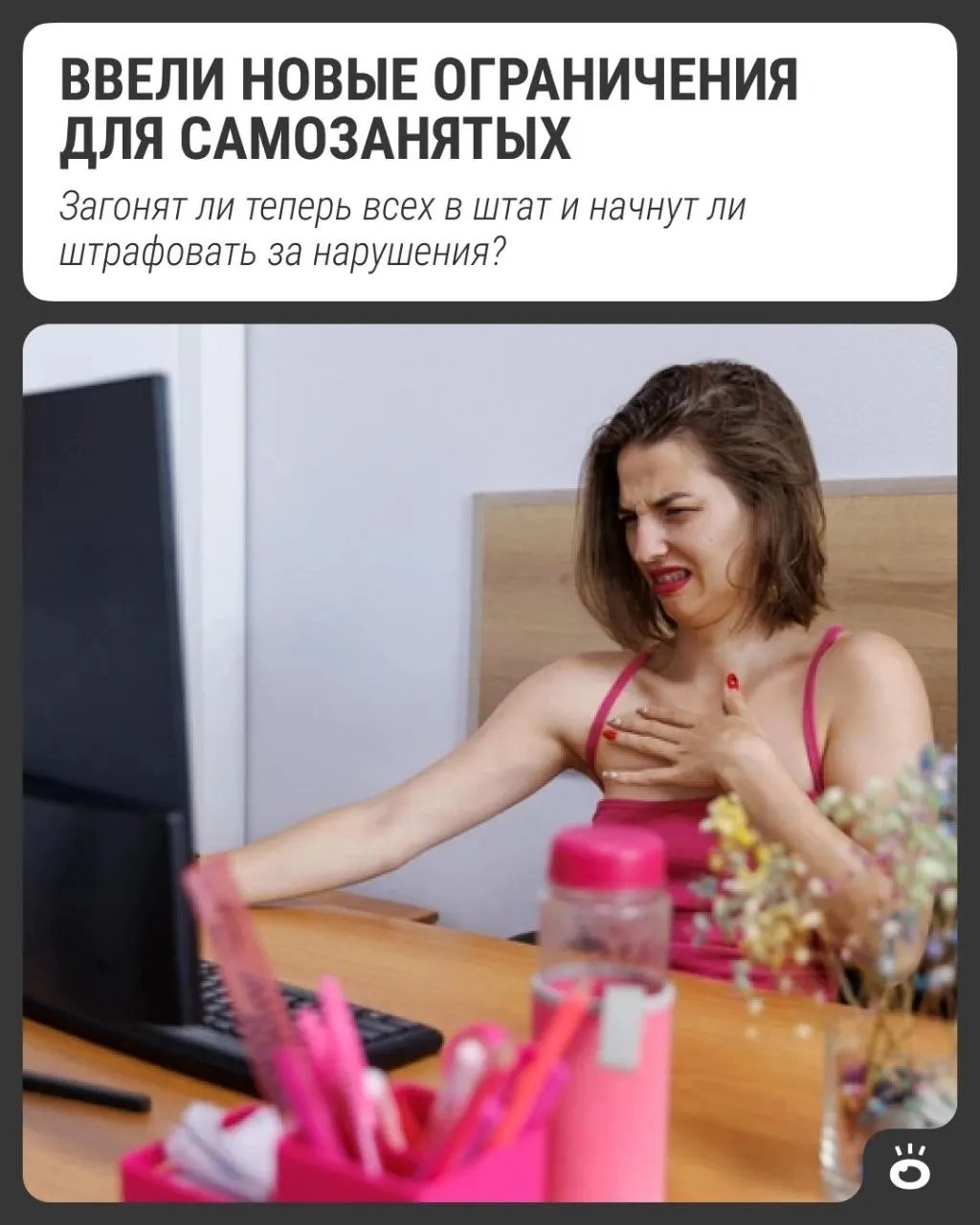Правительство вводит меры в рамках платформенной экономики: как они повлияют на самозанятых и индивидуальных предпринимателей и какие штрафы могут последовать.
