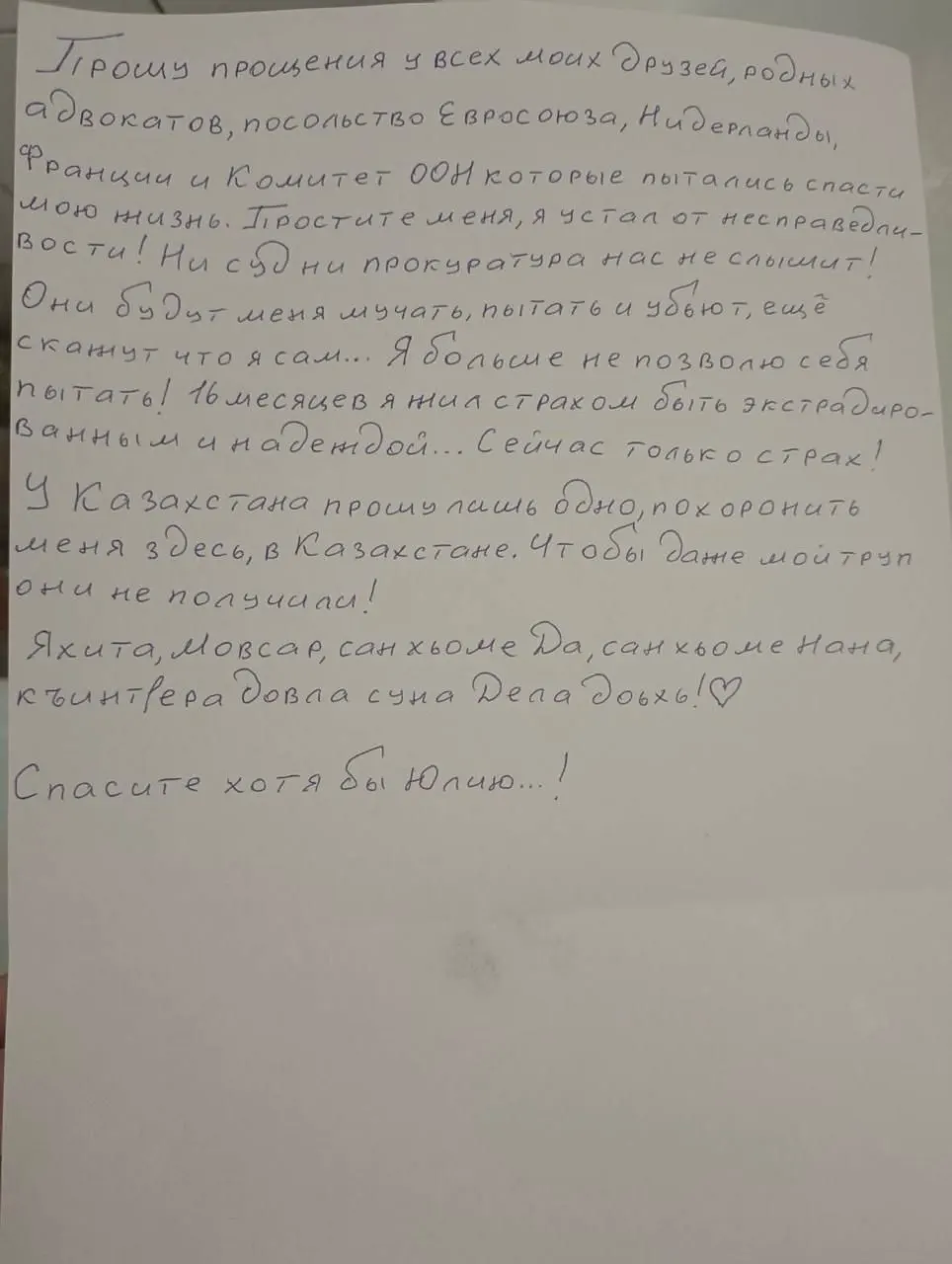 Активист, ранее критикующий главу Чечни Рамзана Кадырова, предпринял попытку суицида в казахстанской тюрьме во время ожидания экстрадиции; он был спасён медицинской службой.