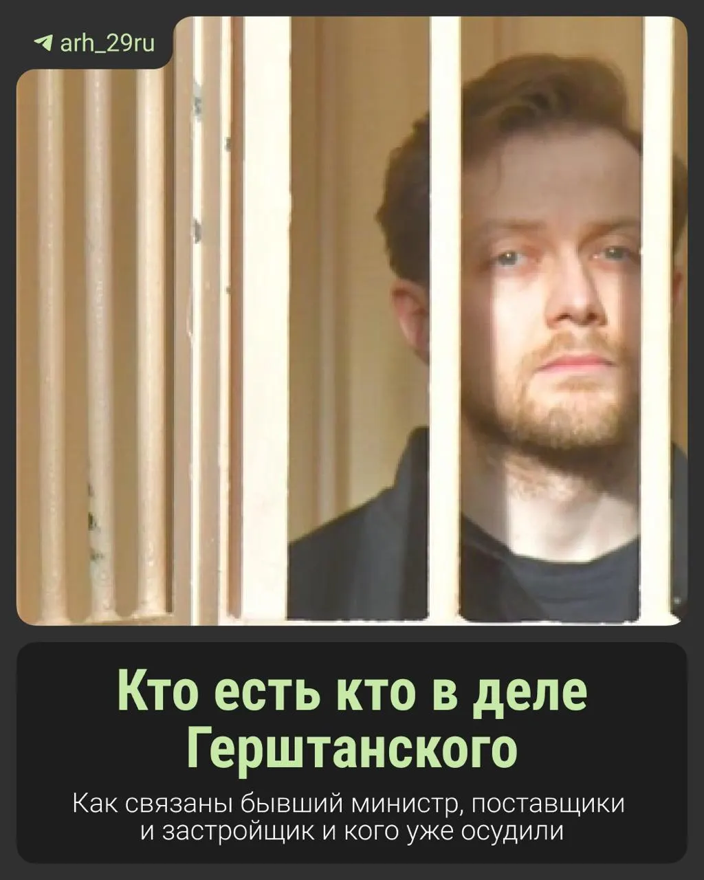 На процессе обсуждаются крупные суммы и роли участников дела бывшего главы Минздрава; продолжаются судебные разбирательства и вынесены приговоры по нескольким фигурантам.