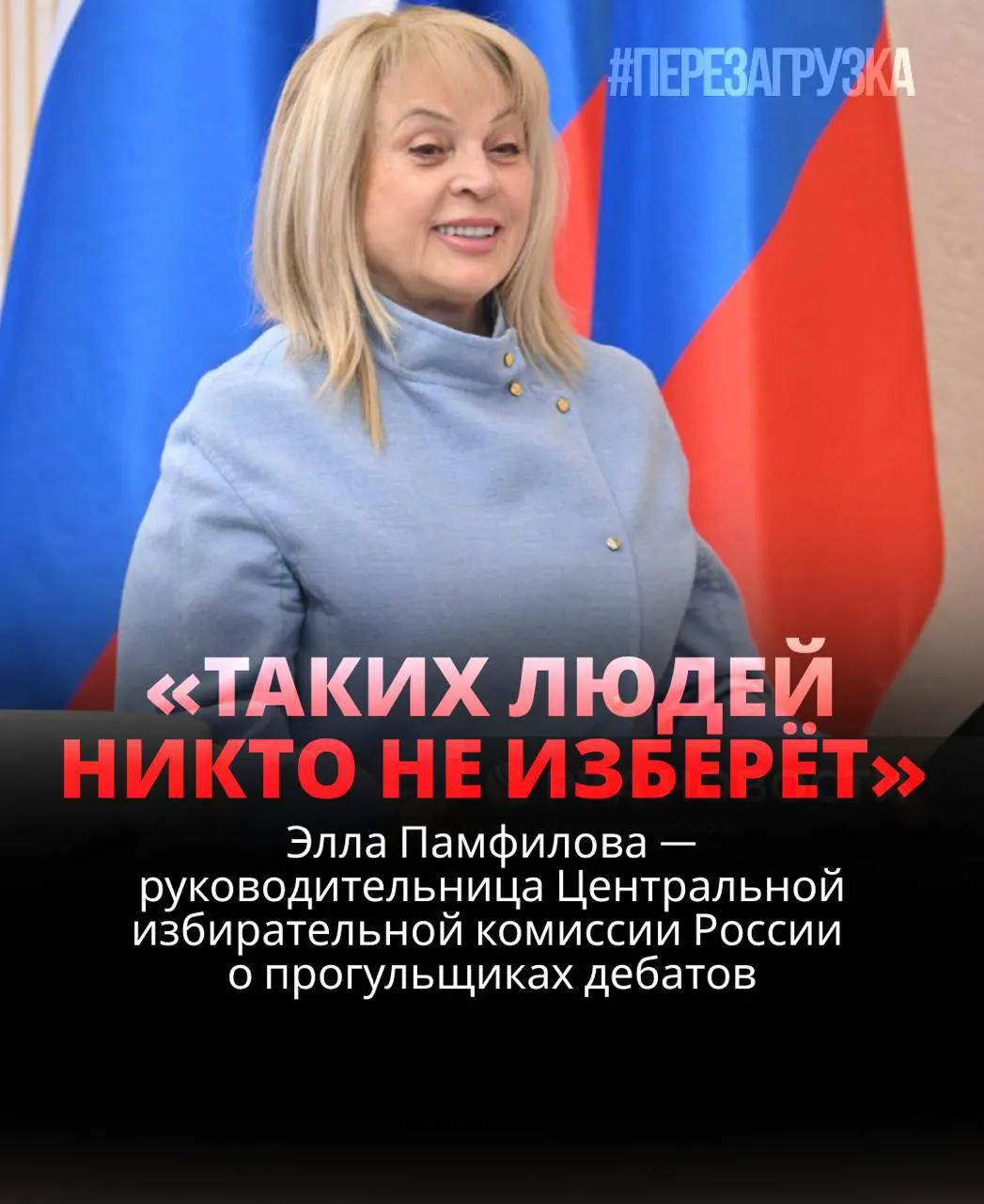 Глава ЦИК заявила, что участие избирателей определяет исход выборов, а кандидаты, не пришедшие на дебаты, рискуют проиграть.