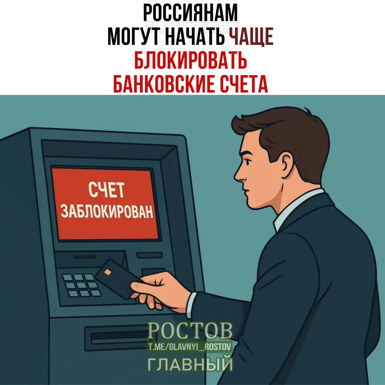 Власти рассматривают способы усиления финансового контроля: временная блокировка операций и дополнительные проверки по данным клиентов с возможной заморозкой средств.