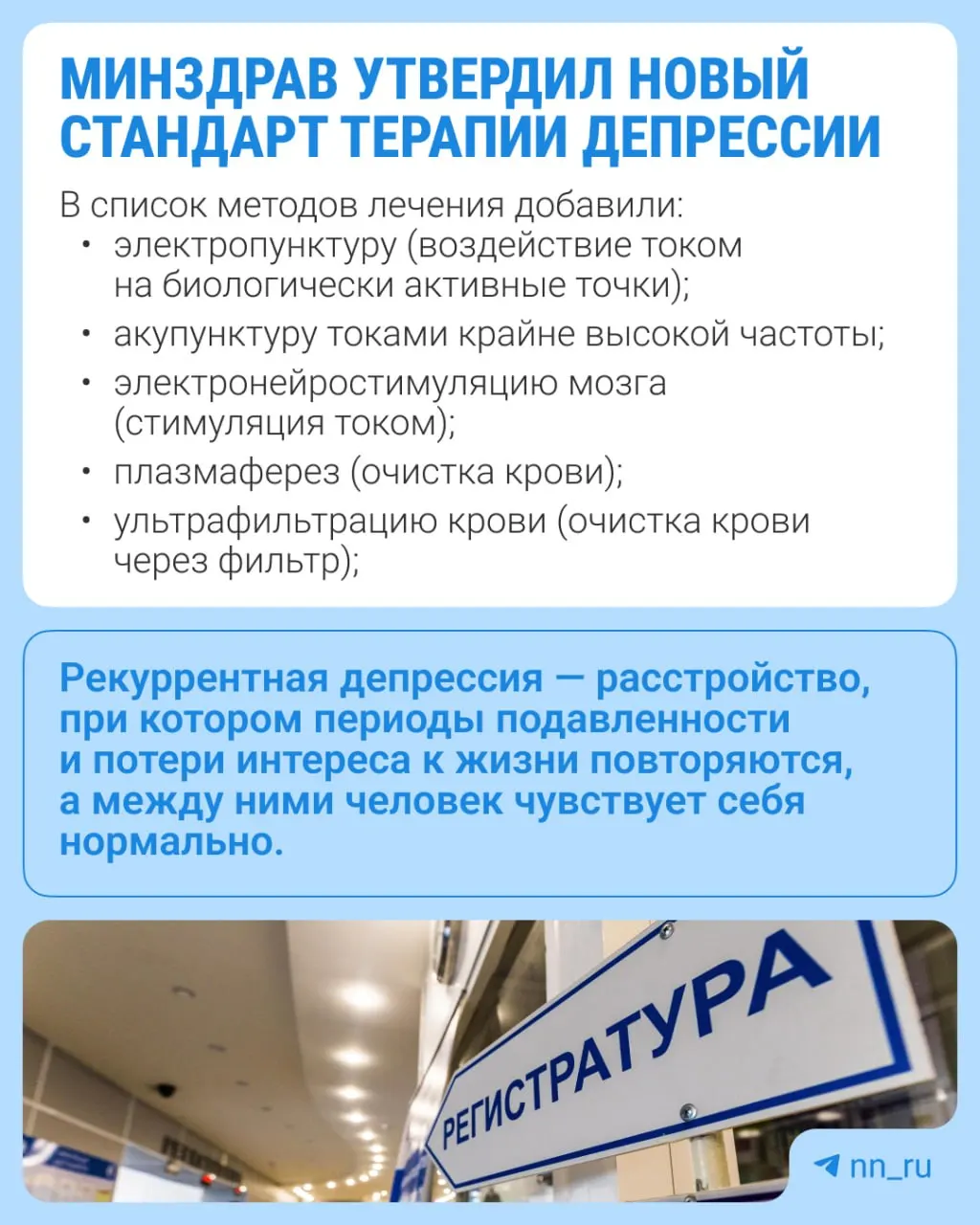 Разбираемся, что за болезнь и какие новые подходы внедрены в протокол.