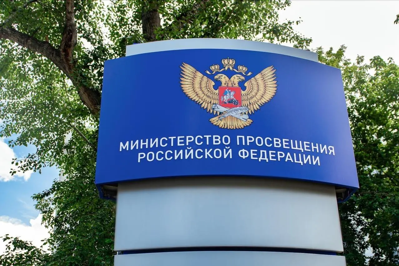 Минпросвещения готовит законопроекты и порядок выдачи удостоверения педагога.