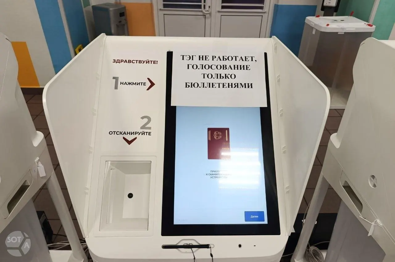 По регионам фиксируются проблемы с онлайн-голосованием, технические сбои на участках и редкие случаи, включая Москву, Сочи и Тюмень.