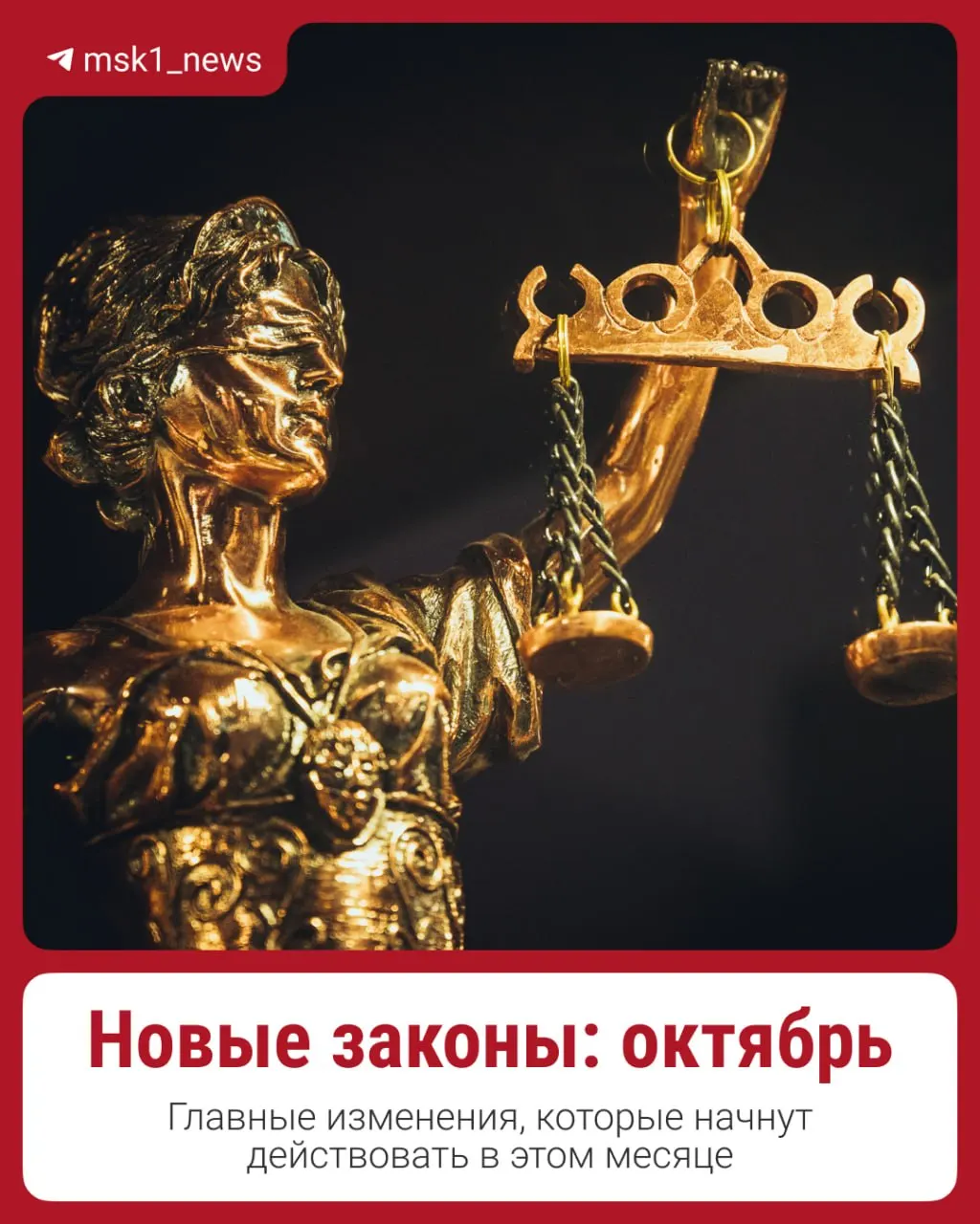 В октябре вступят в силу новые правила: пенсионные и зарплатные повышения, ипотека по дифференцированной ставке и индексация тарифов ЖКУ.