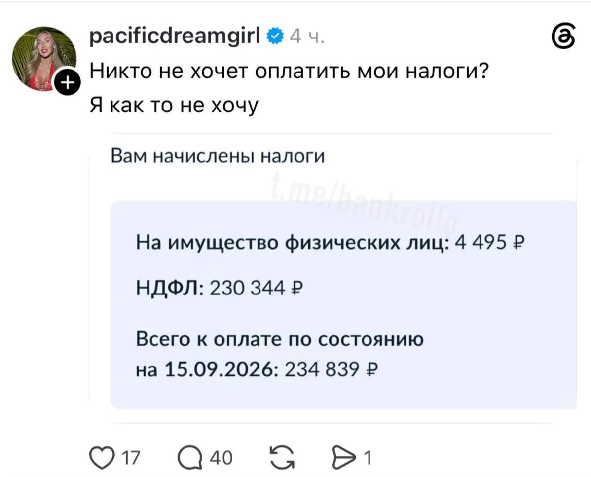 Граждан ожидают новые налоговые уведомления, поступающие через Госуслуги, с требованиями заплатить за недвижимость, автомобили, землю и доходы по вкладам.