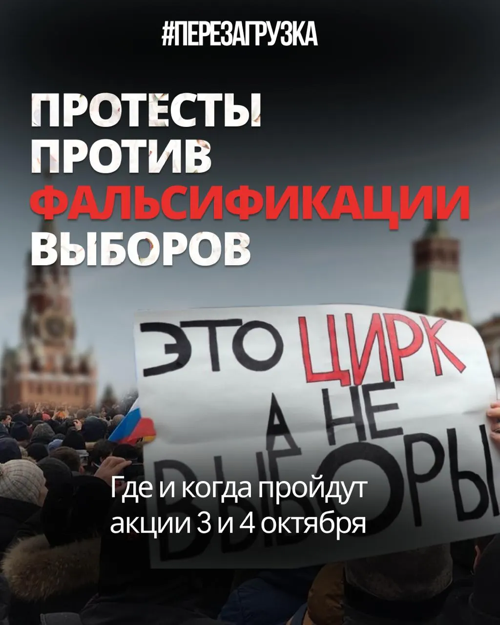 Центр протеста переместился в регионы: акции проходят в Тюмени, Тобольске и Хабаровске, суд обязал предоставить площадку для митинга в Ижевске.