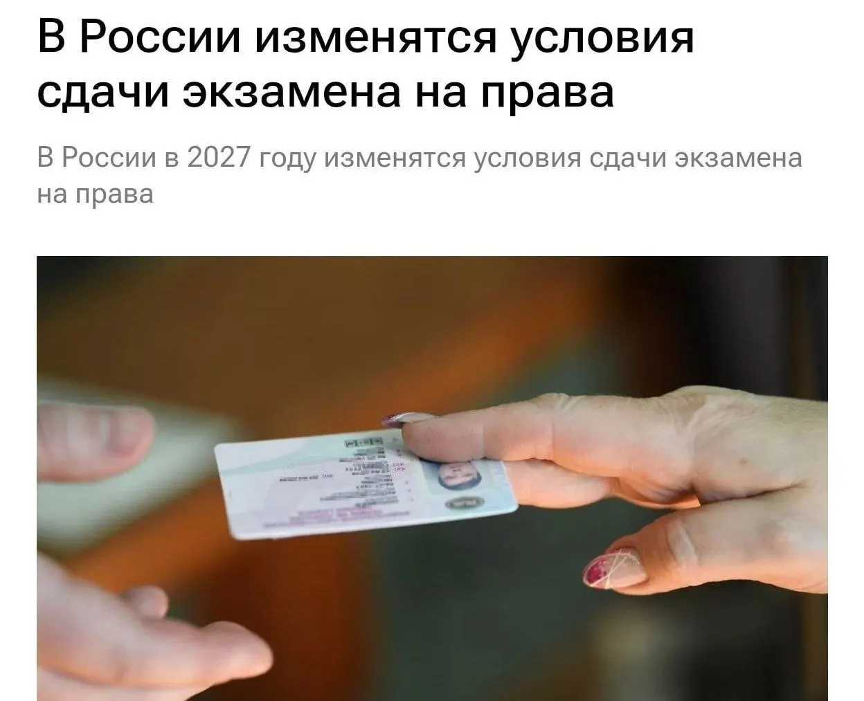 С 1 марта 2027 года кандидатов будут постоянно фотографировать, а сам экзамен — записывать аудио и видео.