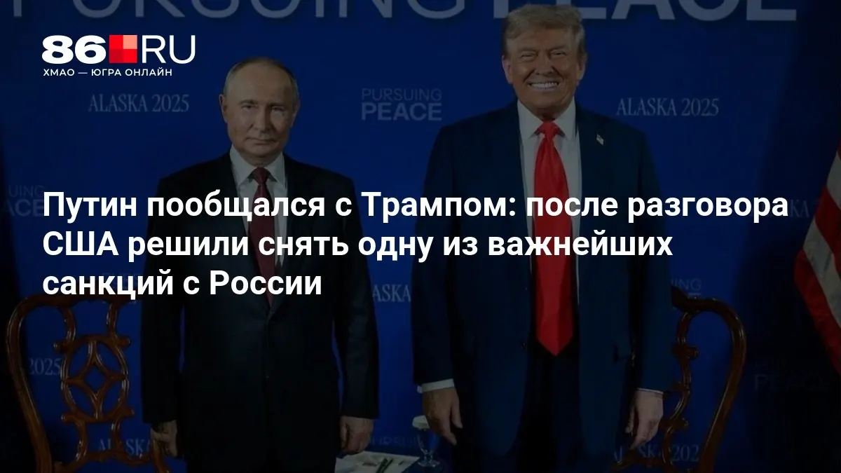 Обсуждены договоренности по санкциям и перспективы их смягчения в двусторонних отношениях.