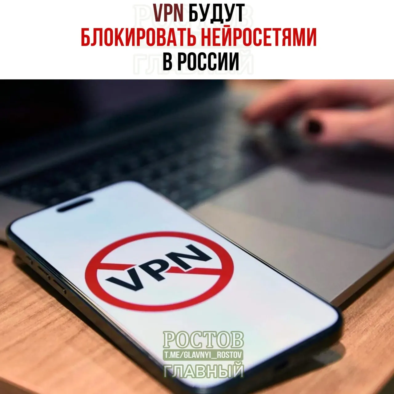 Обсуждаются меры по блокировке VPN и увеличение расходов на кибербезопасность в 2026–2029 годах.
