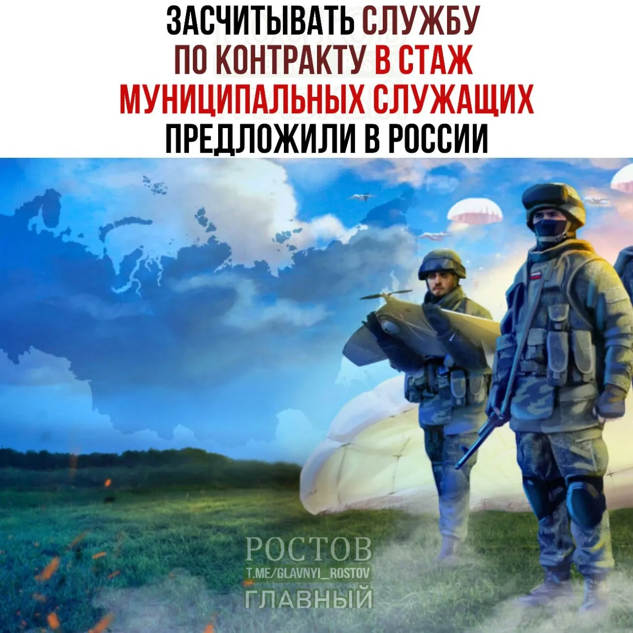 Законопроект предусматривает учет службы в Росгвардии и МВД и дает участникам СВО и ветеранам шанс на повышение в муниципалитетах.