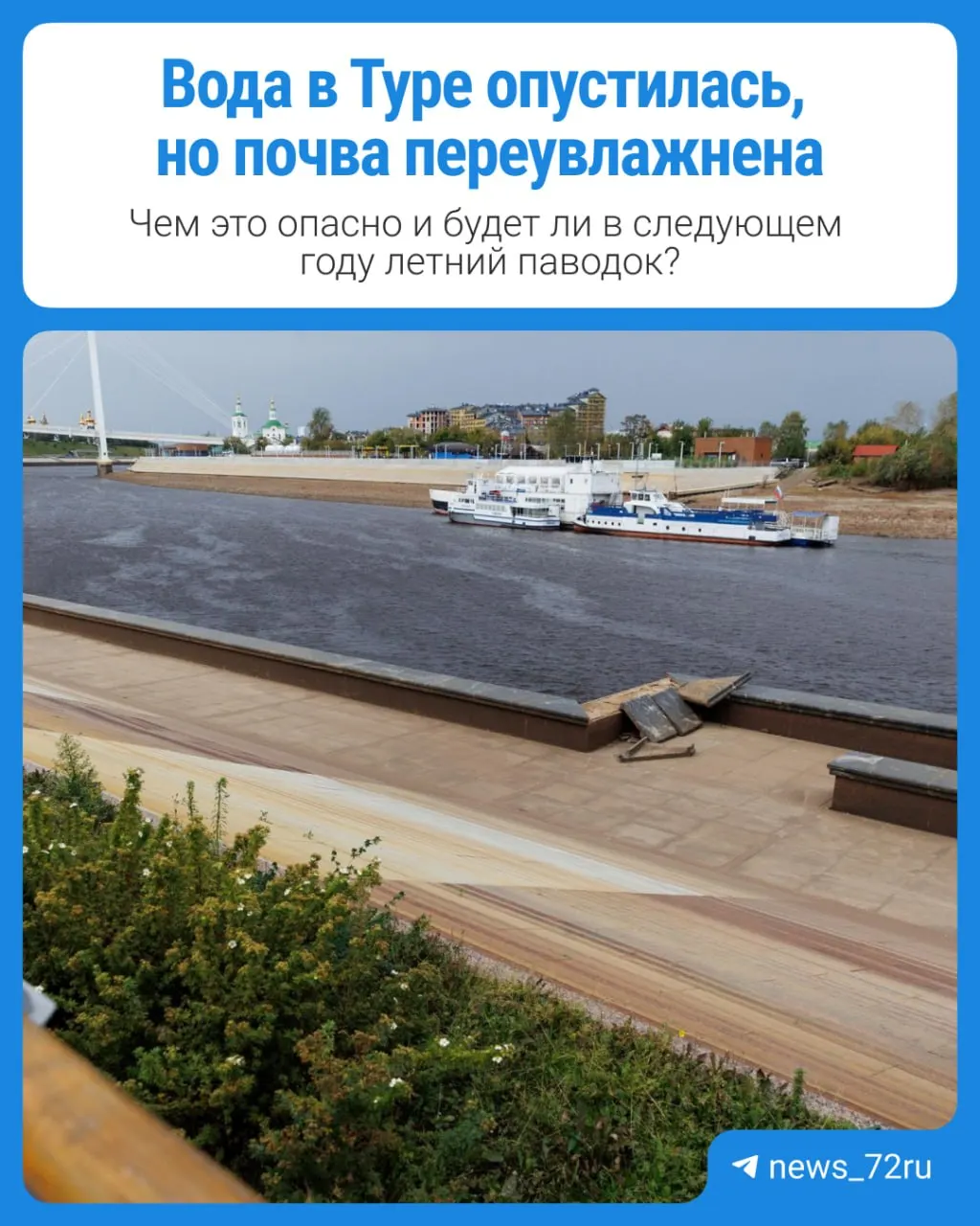 Переувлажнение почв осенью может повлиять на весенний паводок и плодородие; гидролог Игорь Кузнецов предупреждает о рисках.