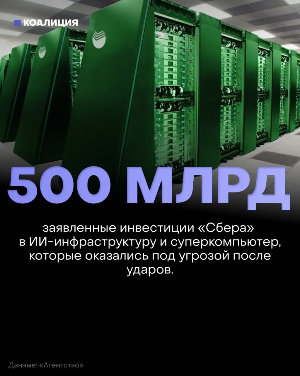 Крупные дата-центры и сервисы оказались под ударом из‑за военного конфликта, а эксперты предупреждают о росте наличных расчетов и рисках для повседневной жизни.