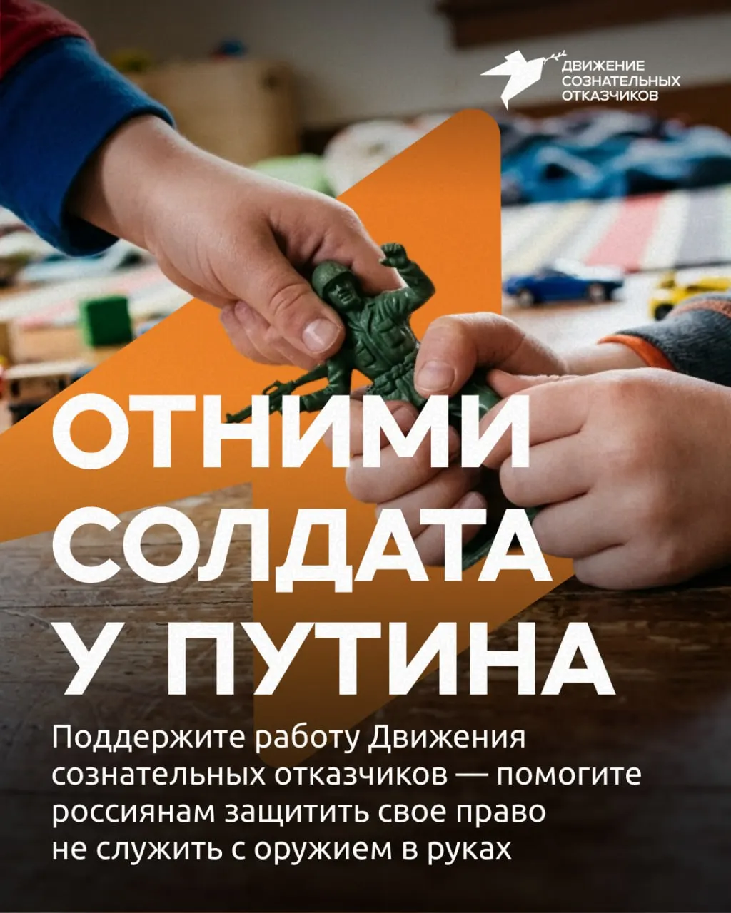 Движение сознательных отказчиков запускает сбор средств на юридическую помощь призывникам на фоне ужесточения призыва и появления повесток.