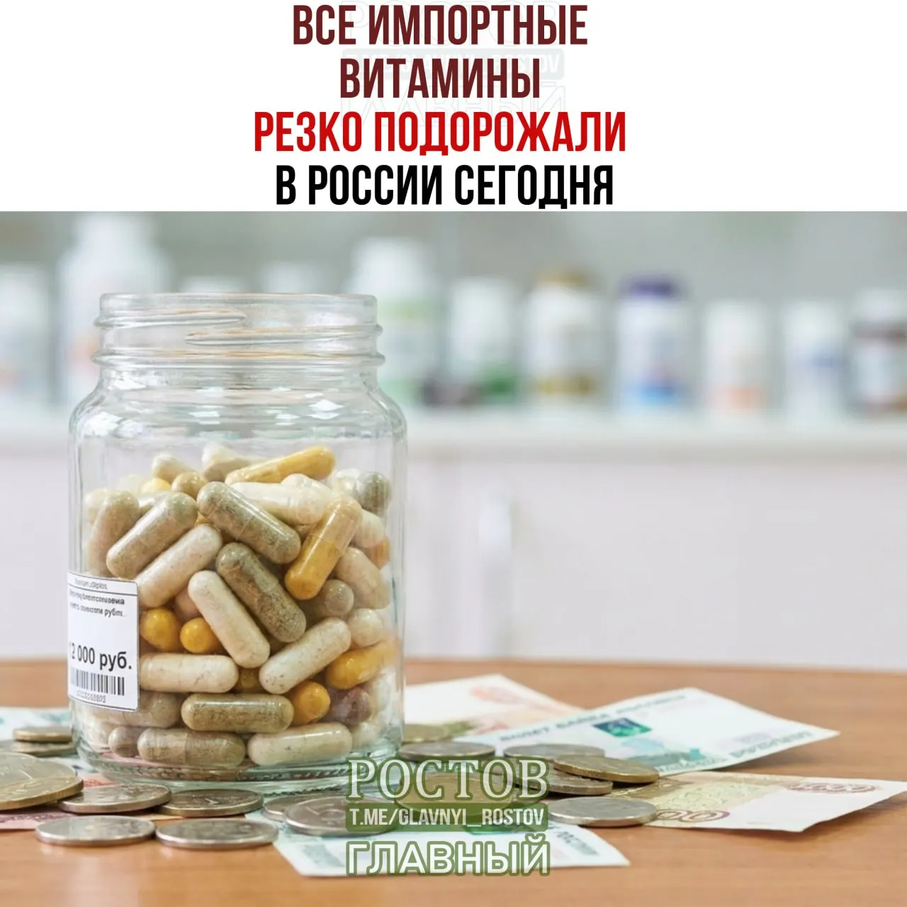 Рост цен на витамины и спортивное питание на фоне введения пошлин и мер по импорту.