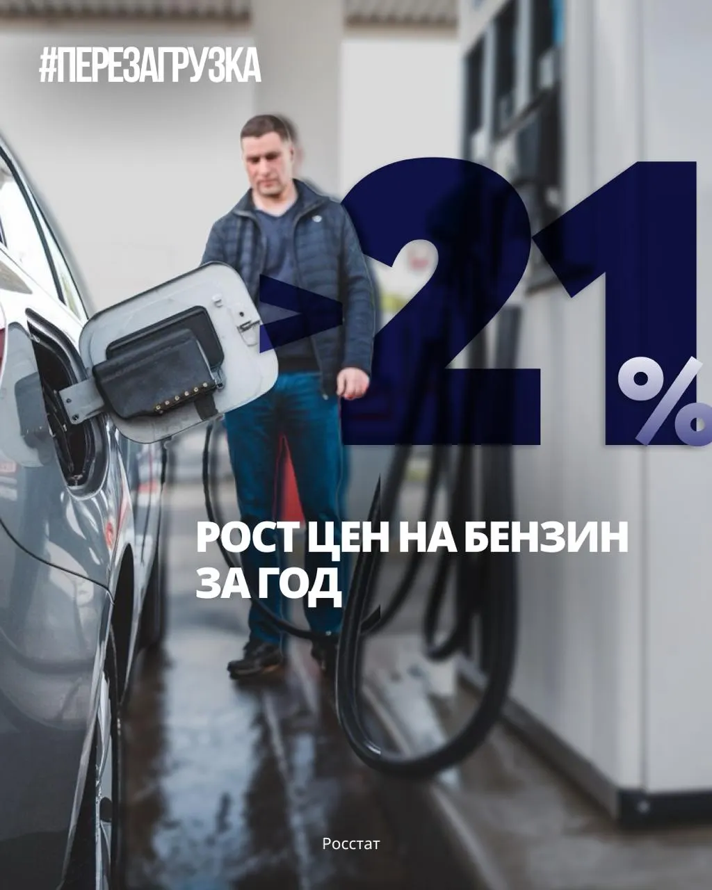 Рост цен на топливо ощутим по всей стране: к середине октября литр бензина стоит около 78,68 ₽, а рост расходов касается не только автомобилистов.