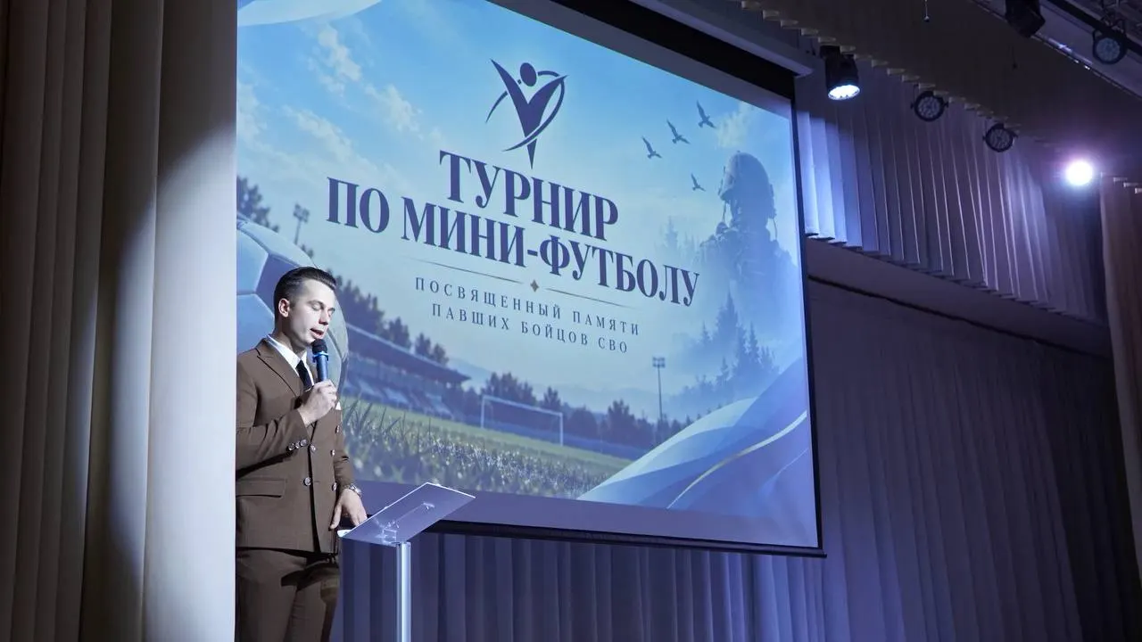В тюменской школе №30 прошёл турнир по мини‑футболу, посвящённый российским военнослужащим, погибшим в ходе войны в Украине. Участвовали младшеклассники из нескольких школ.
