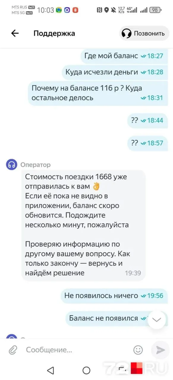 Водители такси в Тюмени столкнулись с задержкой выплат за выполненные заказы из-за технического сбоя в приложении; процесс выплаты уже частично возобновляется.