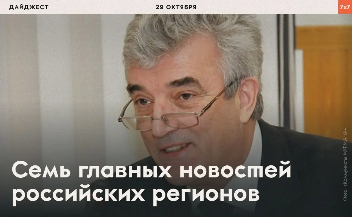 Коротко о ключевых региональных событиях: снятие лимитов на топливо, политические дела, инициативы жителей и памятные акции.