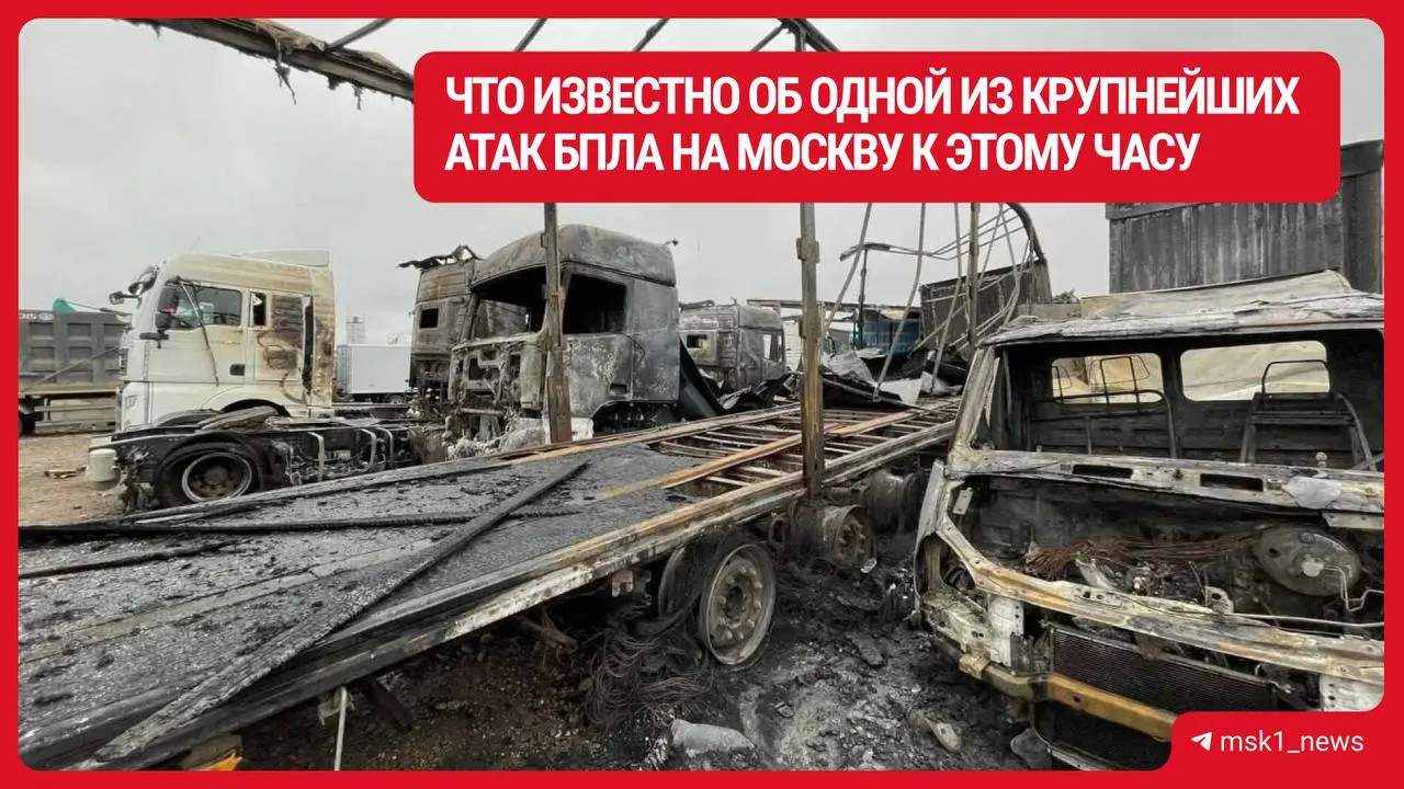 Двое погибших, семеро пострадавших и разрушения по 33 адресам после атаки беспилотников в Подмосковье.