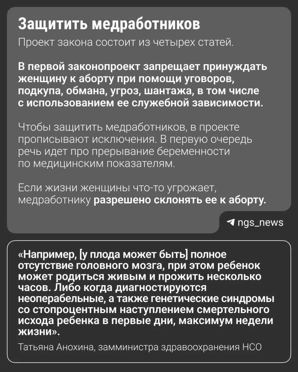 Региональные парламенты рассматривают законопроекты, запрещающие убеждать женщин на аборт; обсуждается и возможность распространения запрета на всю страну.
